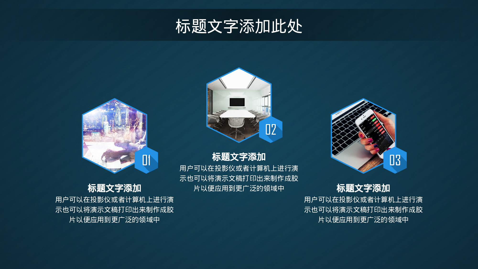 86商务风模板.pptx 第6页