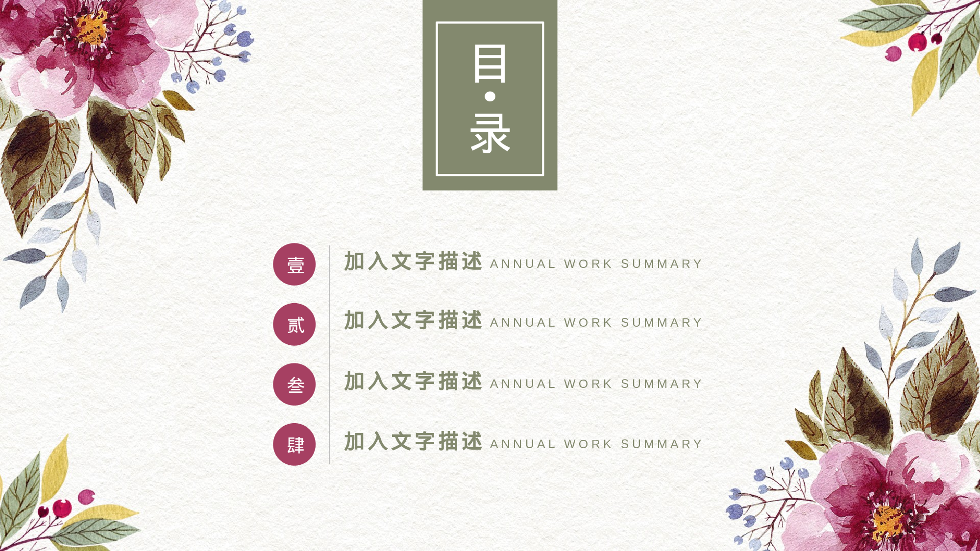 33中国风古风PPT模板.pptx 第2页