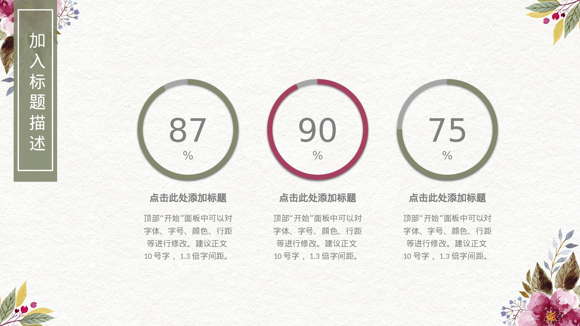 33中国风古风PPT模板.pptx 第4页