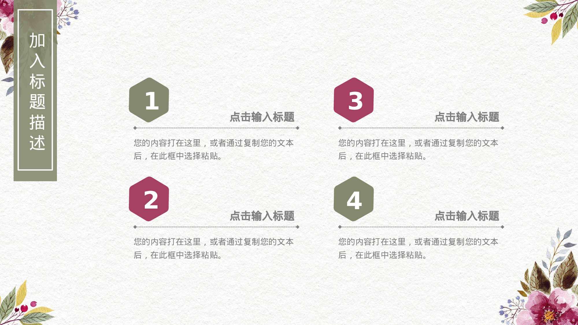 33中国风古风PPT模板.pptx 第6页