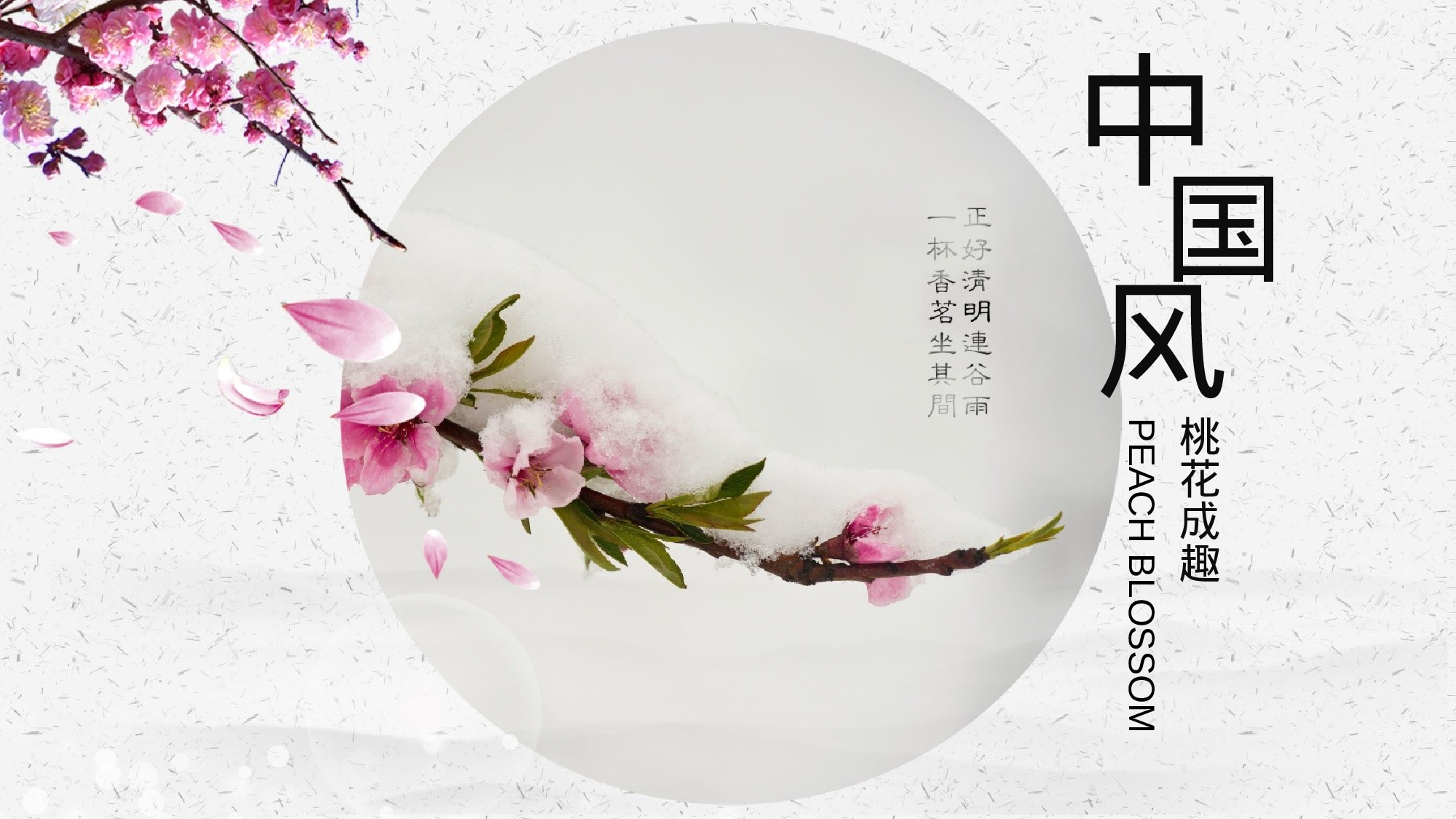 32中国风古风PPT模板.pptx 第1页