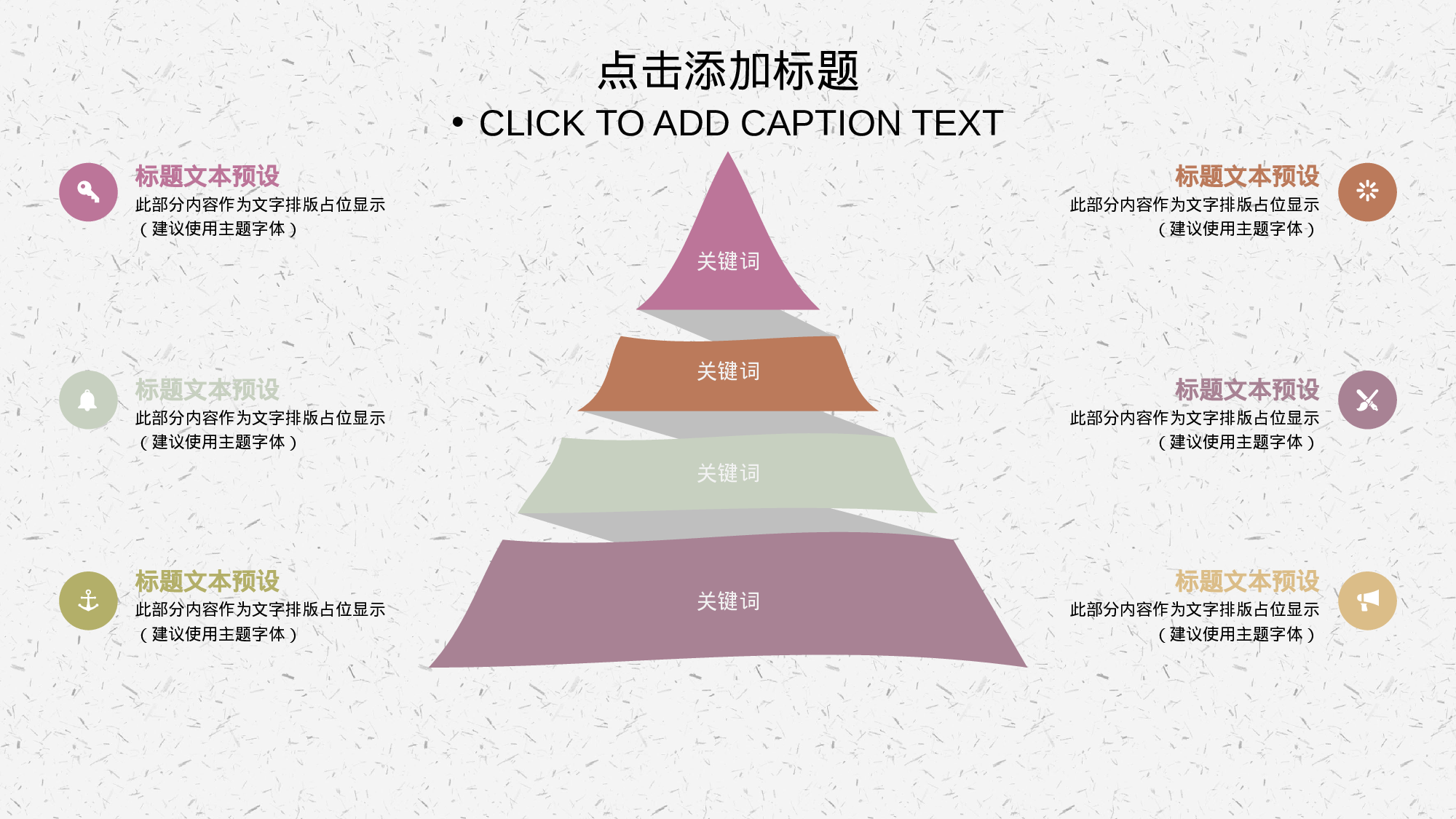 32中国风古风PPT模板.pptx 第4页