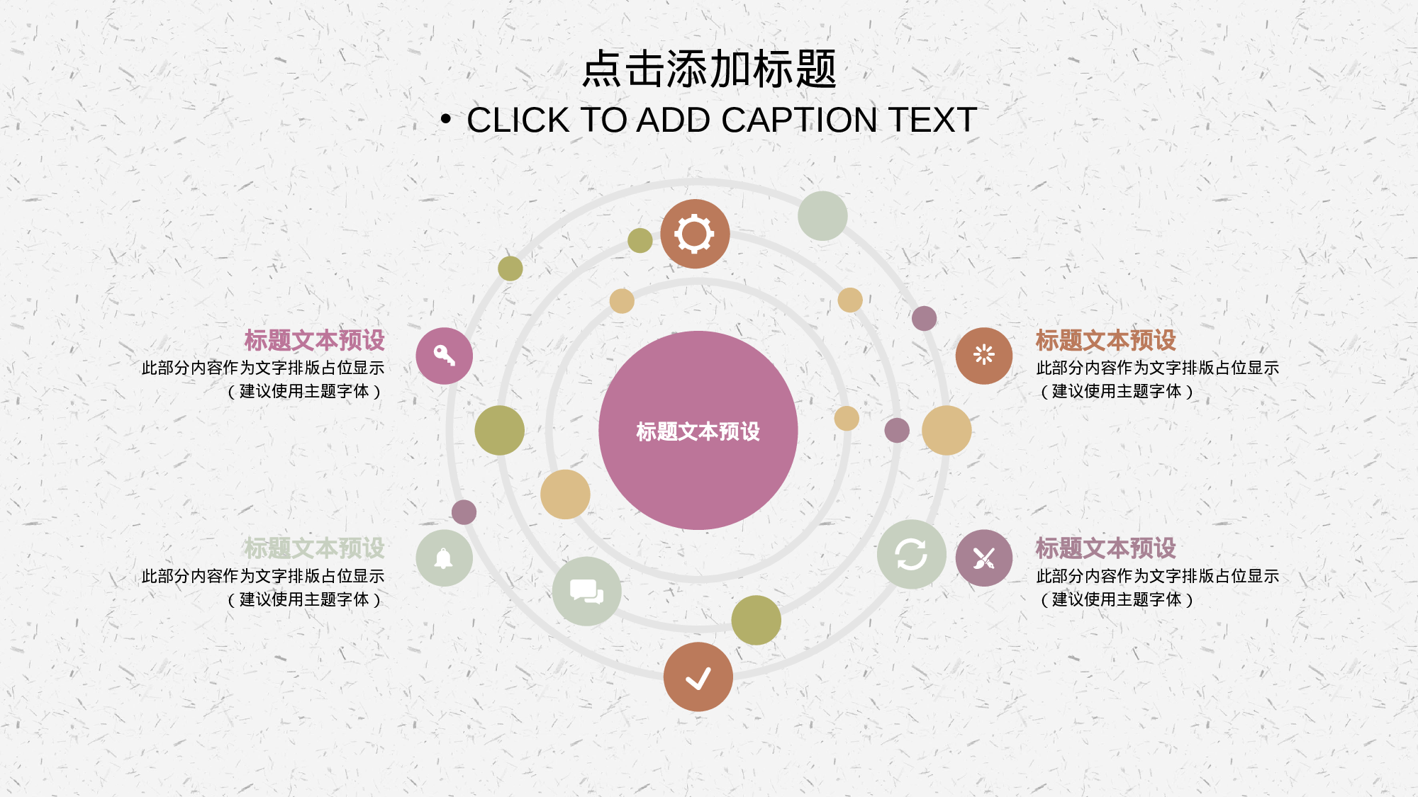 32中国风古风PPT模板.pptx 第5页