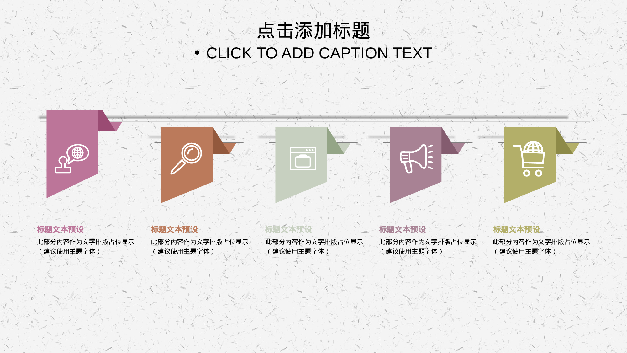 32中国风古风PPT模板.pptx 第6页