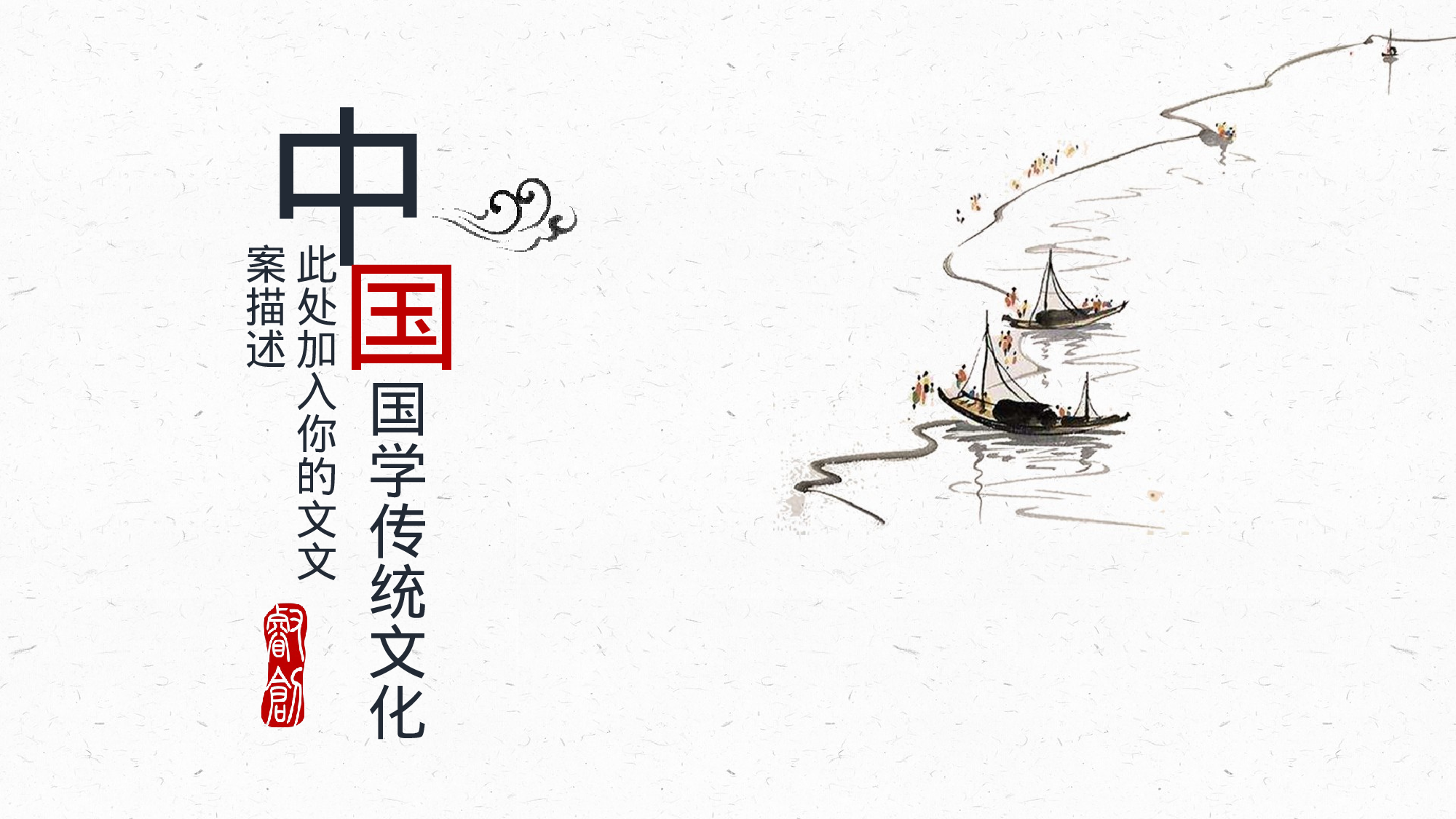 31中国风古风PPT模板.pptx 第1页