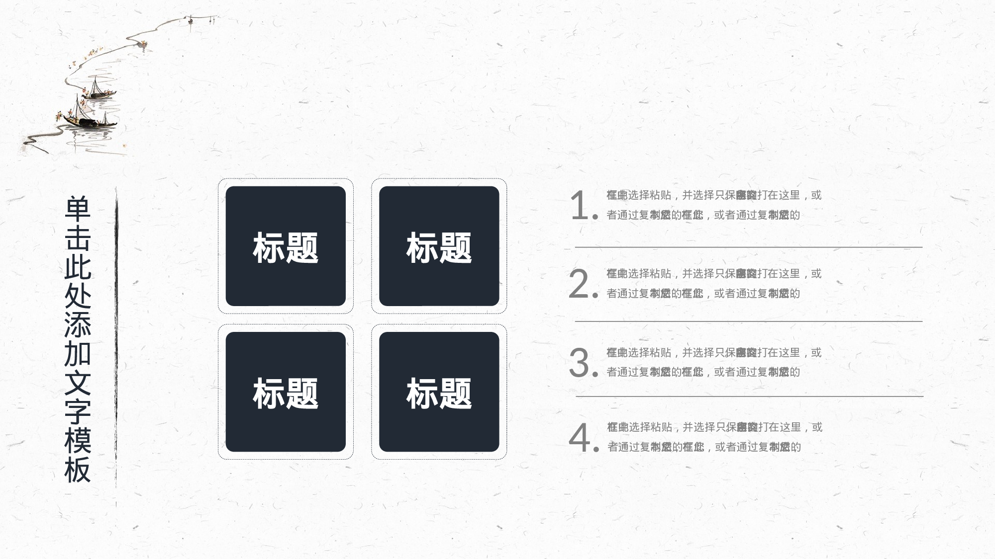 31中国风古风PPT模板.pptx 第4页