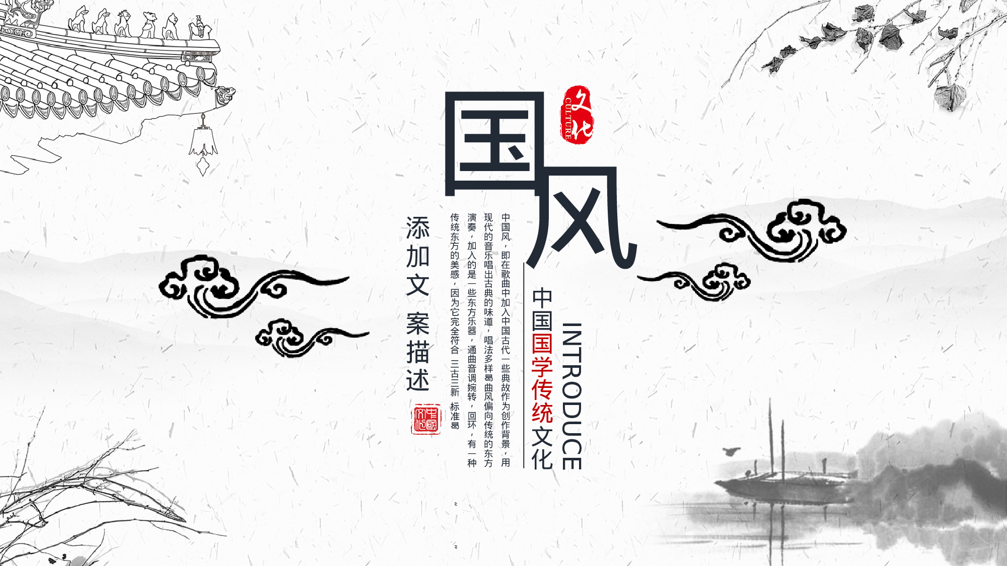 30中国风古风PPT模板.pptx 第1页