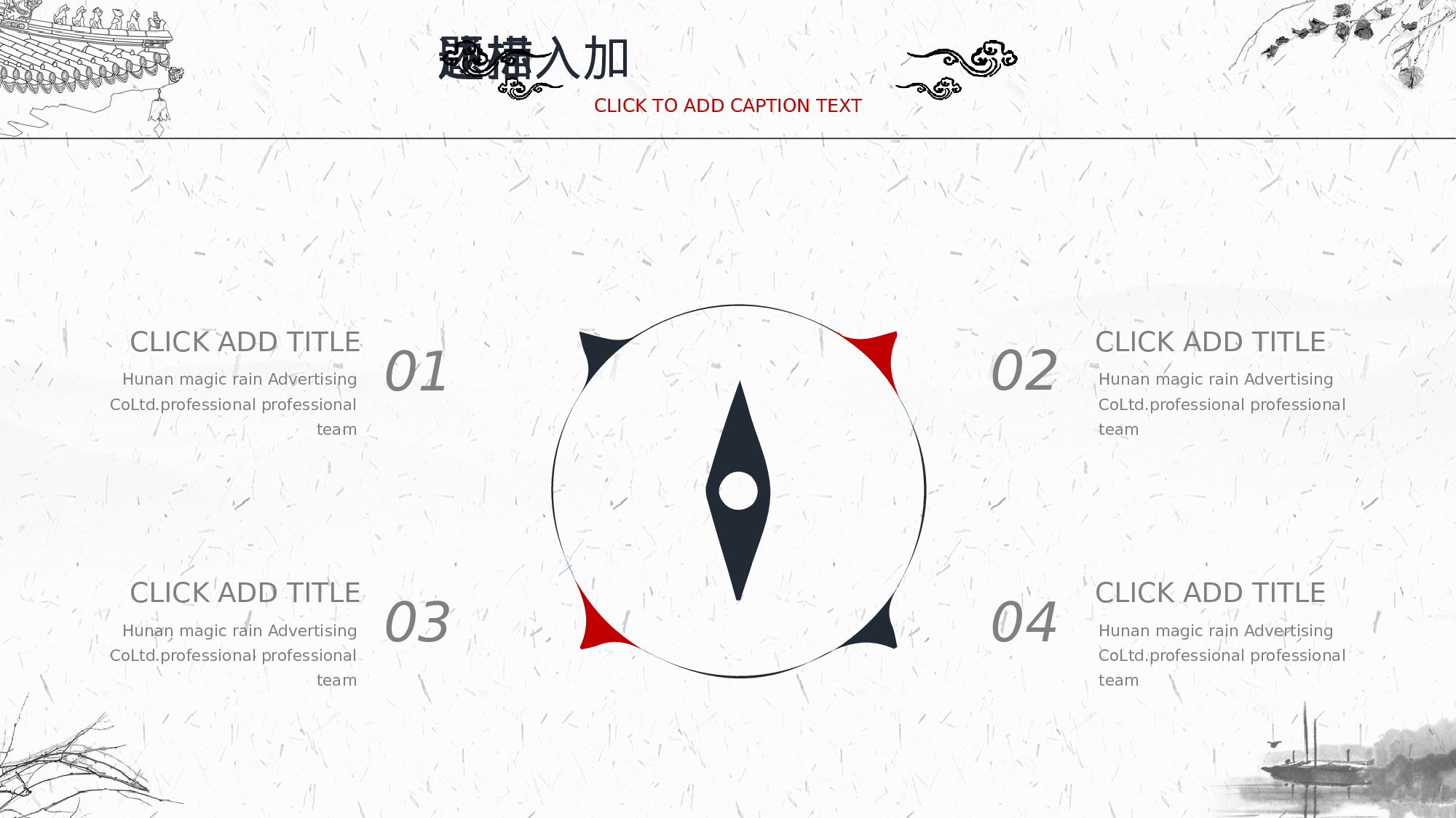 30中国风古风PPT模板.pptx 第5页