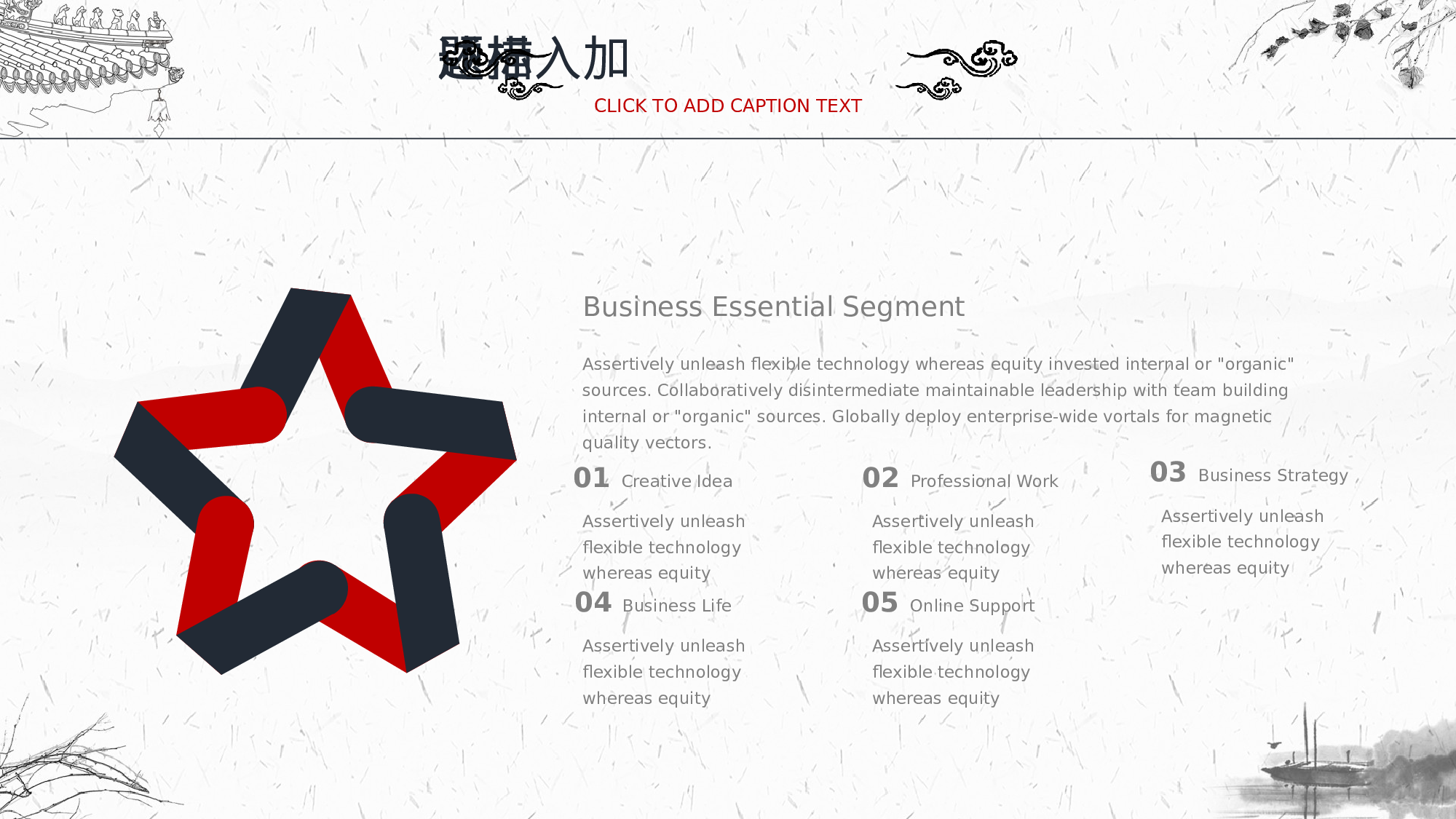 30中国风古风PPT模板.pptx 第6页