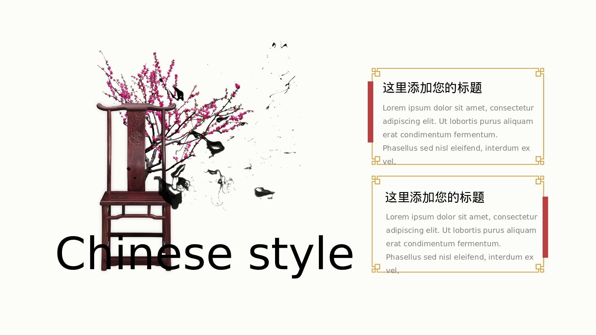 29中国风古风PPT模板.pptx 第4页