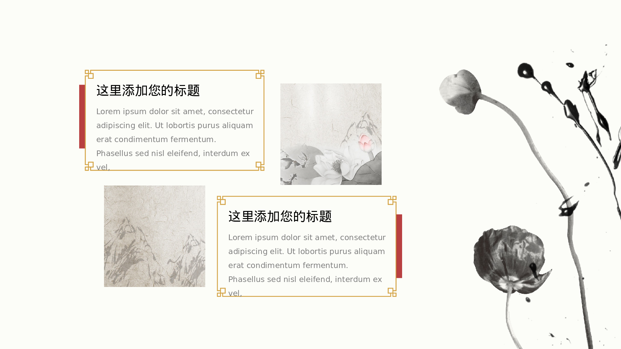 29中国风古风PPT模板.pptx 第5页