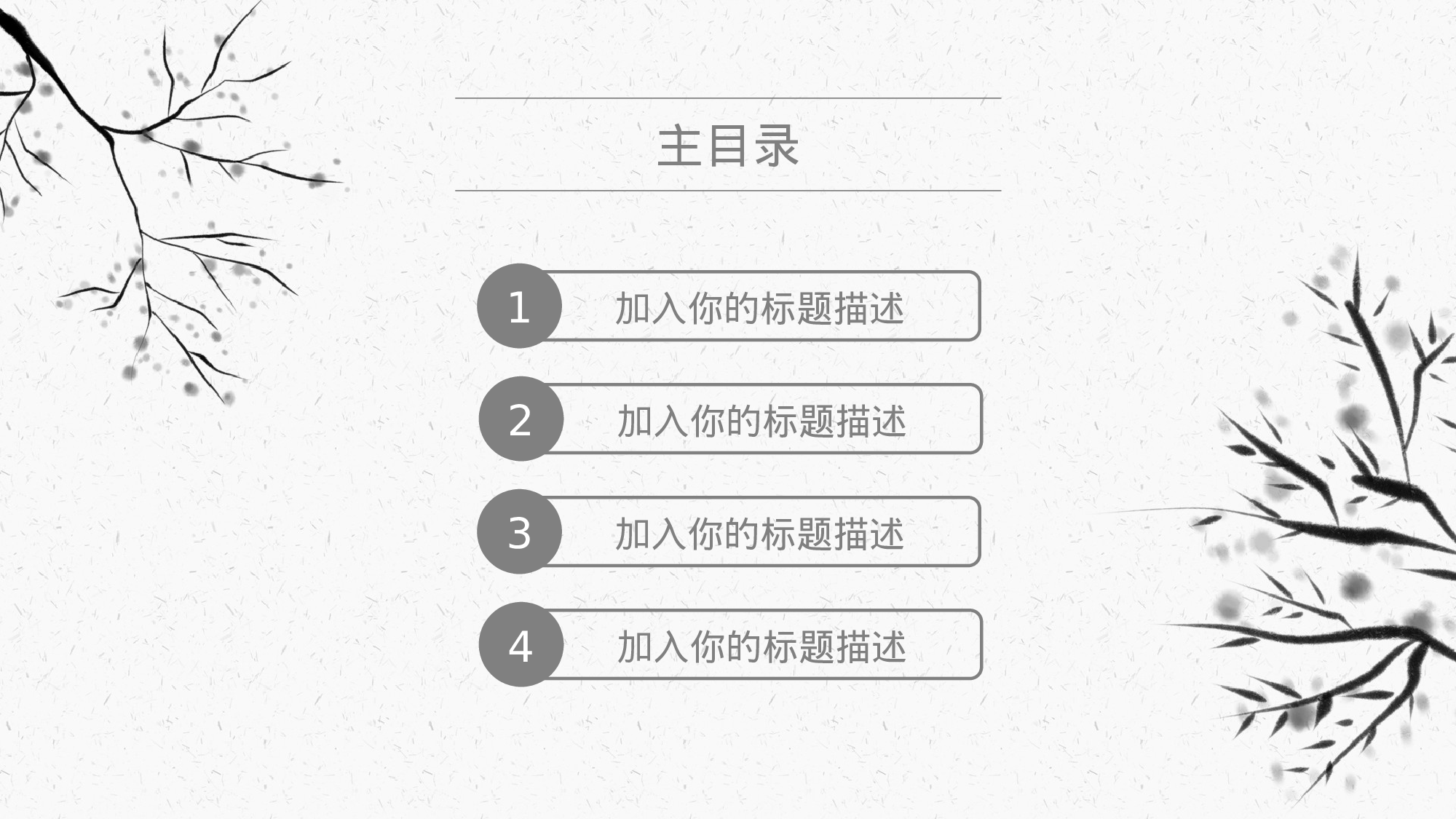 84商务风模板.pptx 第2页