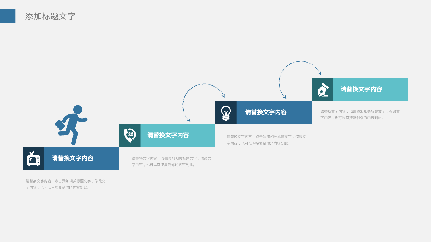 83商务风模板.pptx 第4页