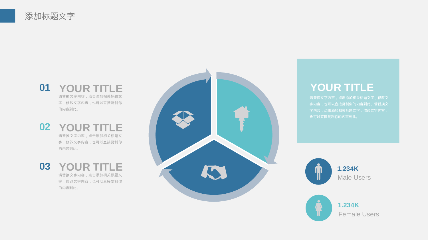 83商务风模板.pptx 第5页