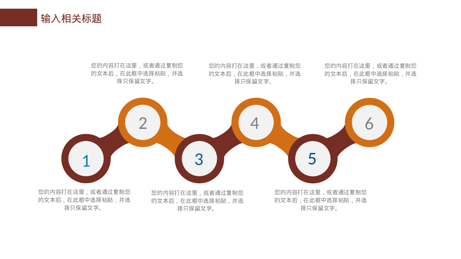 82商务风模板.pptx 第5页