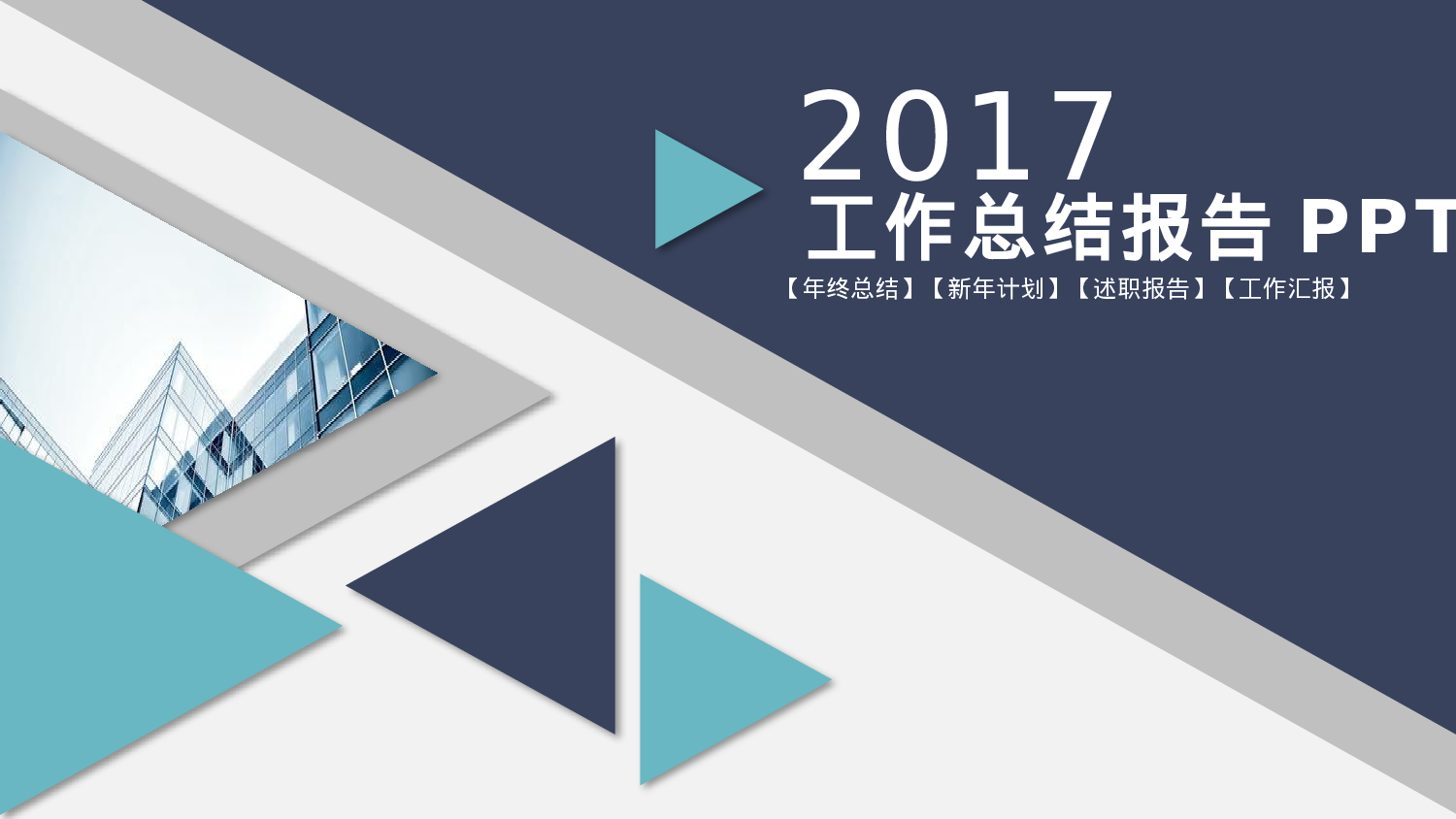 80商务风模板.pptx 第1页