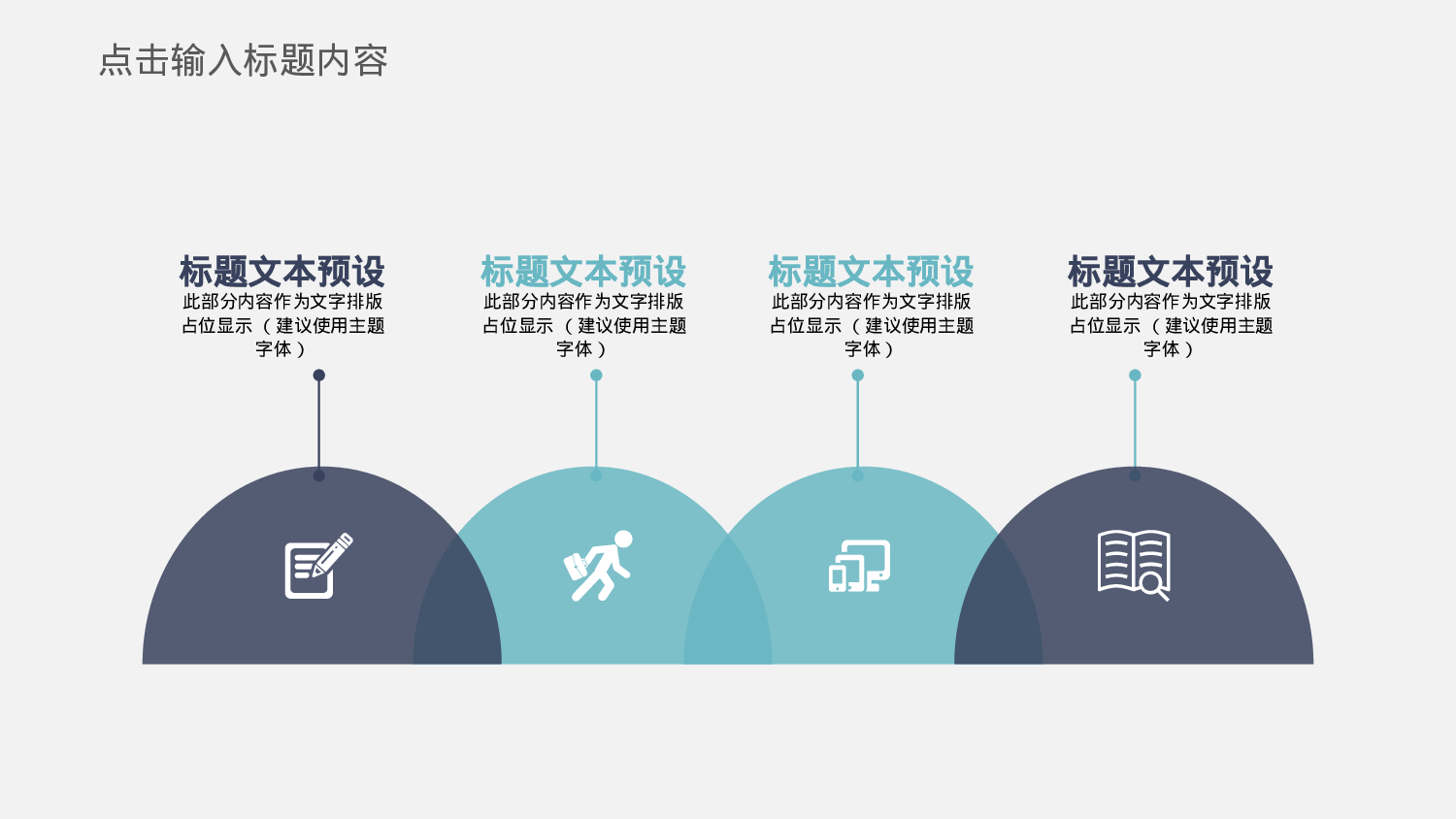 80商务风模板.pptx 第4页