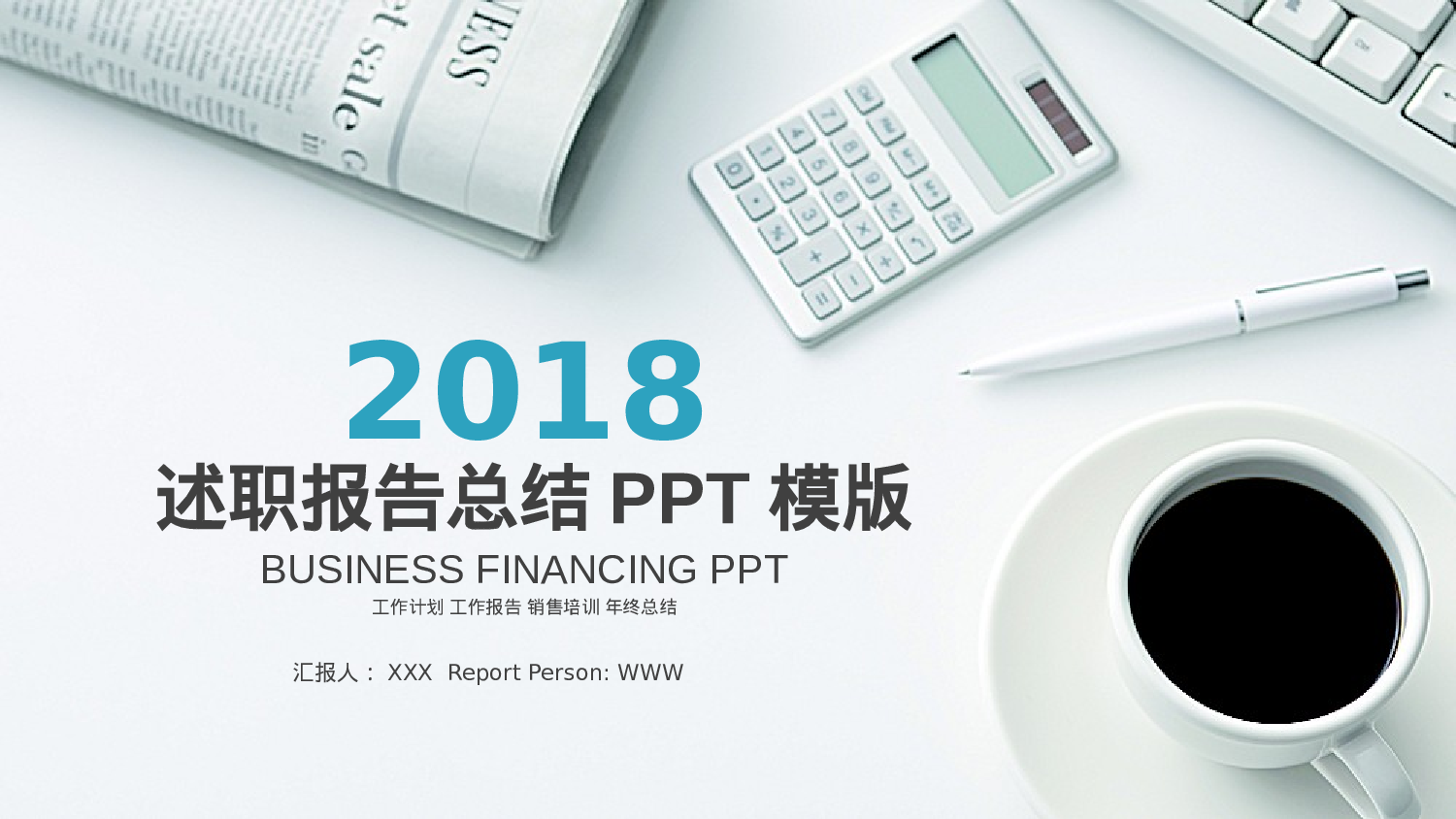 79商务风模板.pptx 第1页