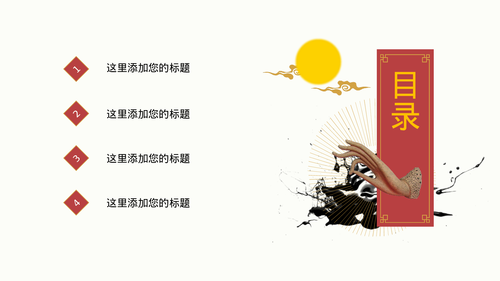 29中国风古风PPT模板(1).pptx 第2页