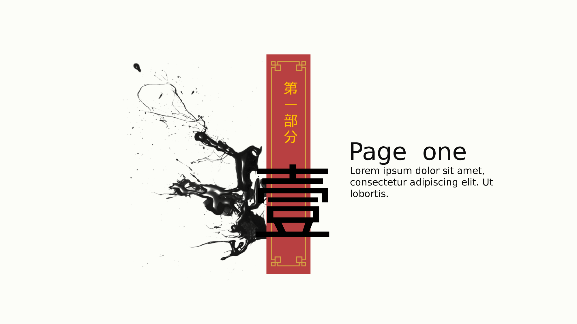 29中国风古风PPT模板(1).pptx 第3页