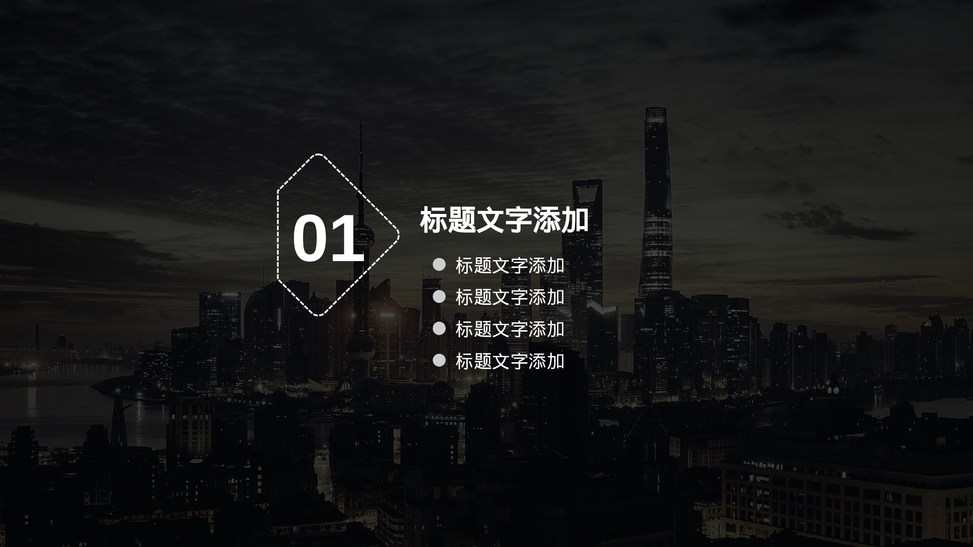 73商务风模板.pptx 第4页