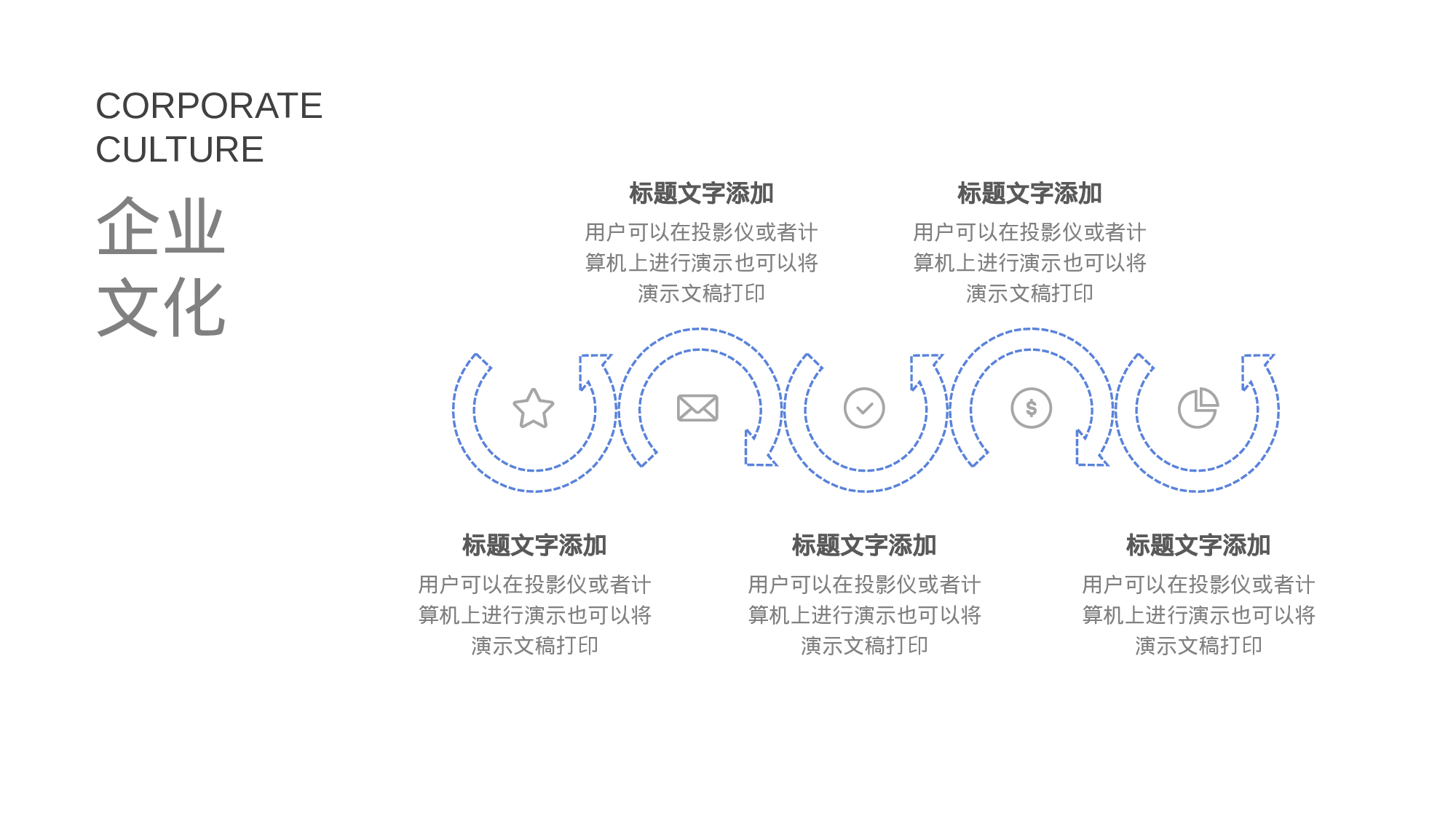 73商务风模板.pptx 第6页
