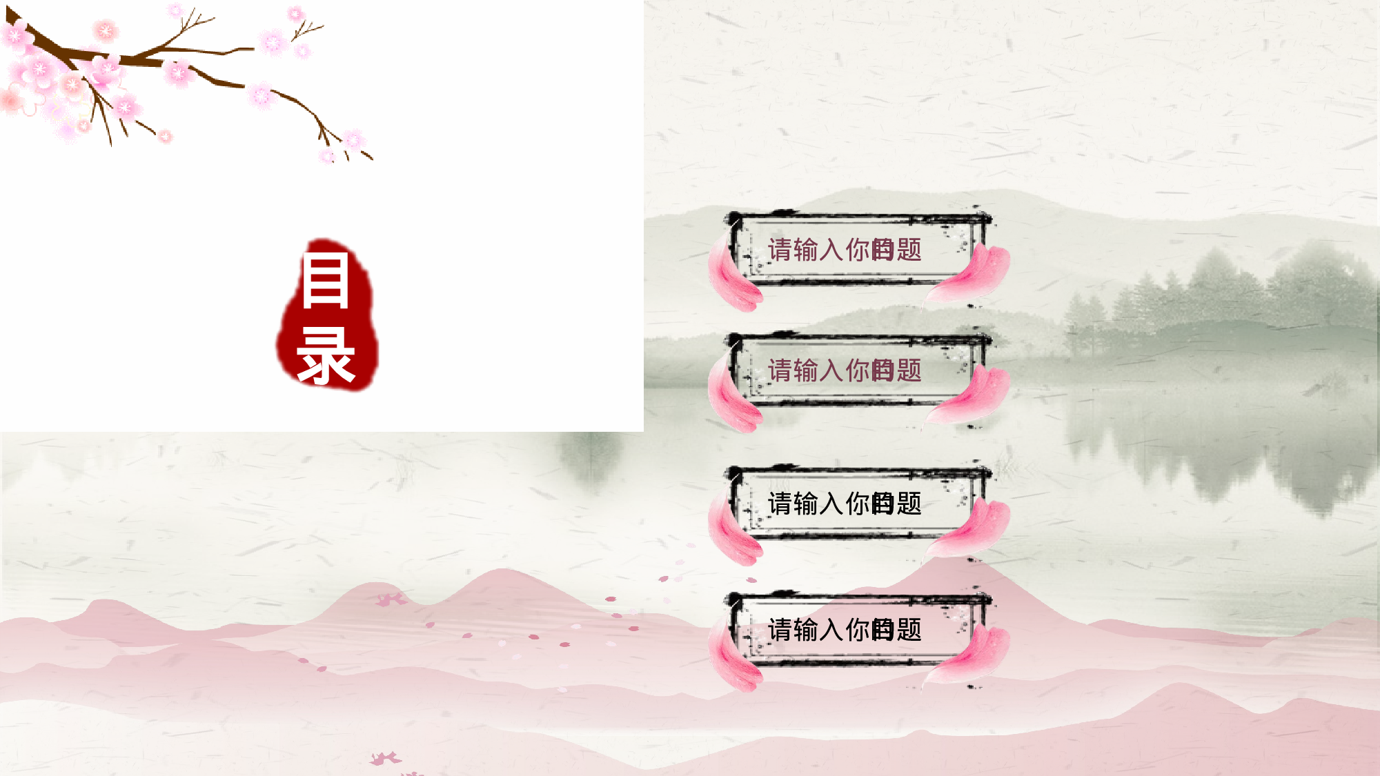 27中国风古风PPT模板.pptx 第2页