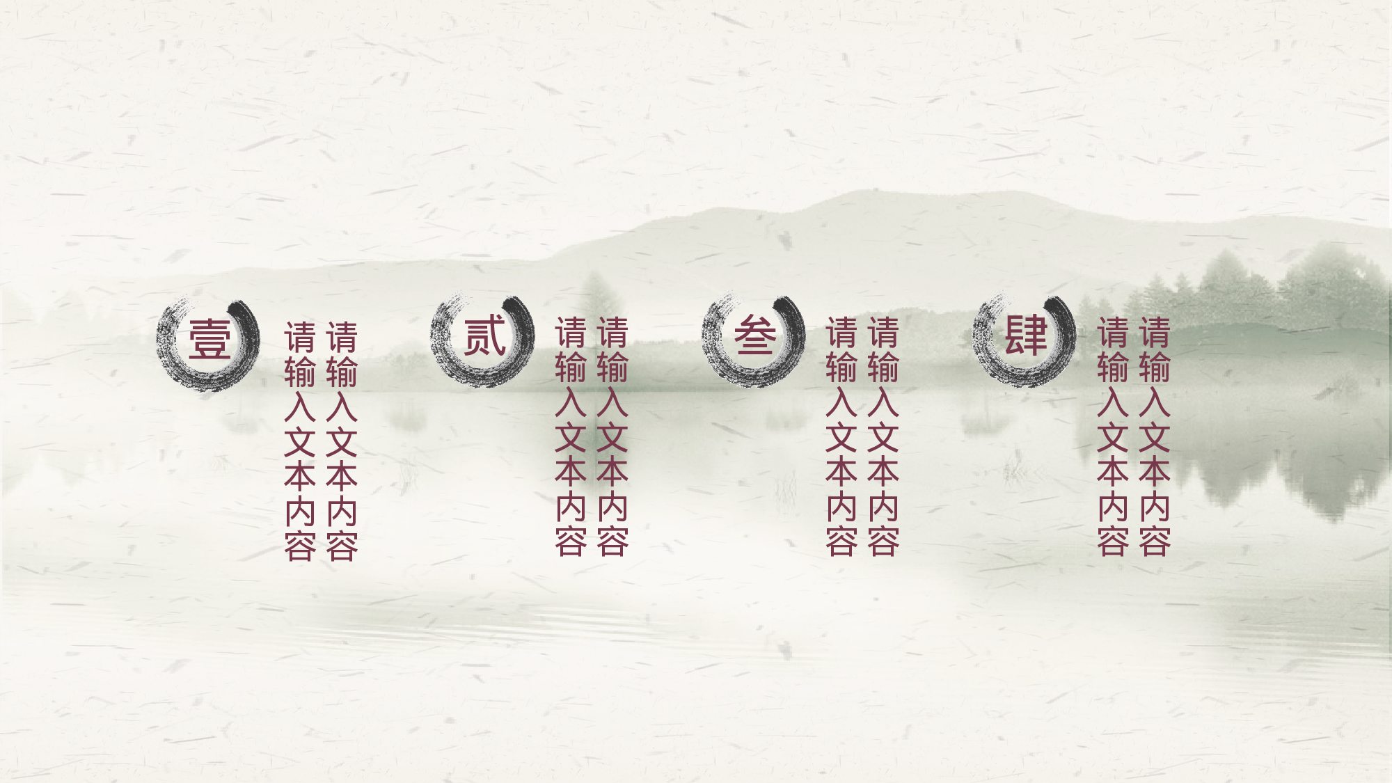 27中国风古风PPT模板.pptx 第4页