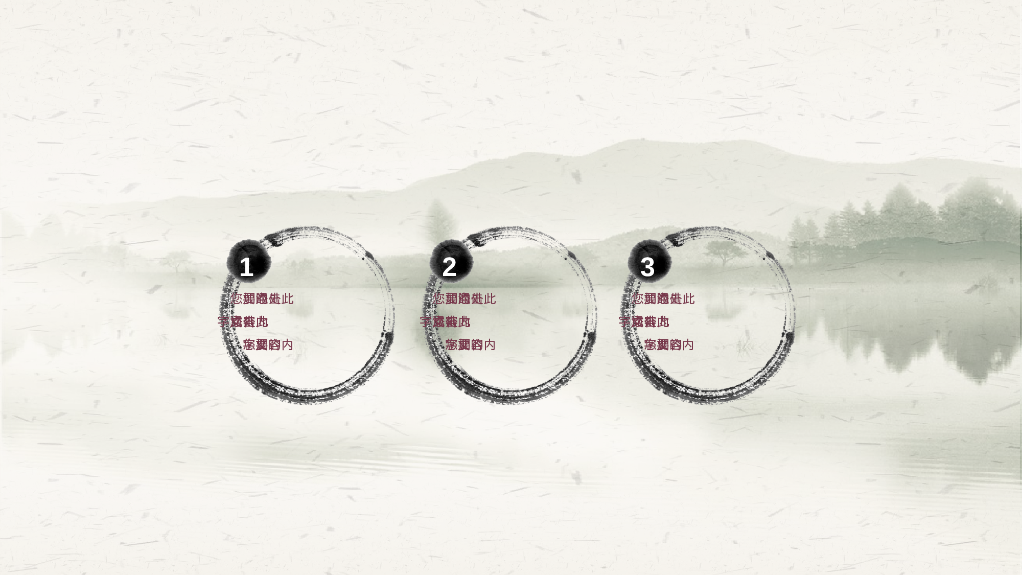 27中国风古风PPT模板.pptx 第5页