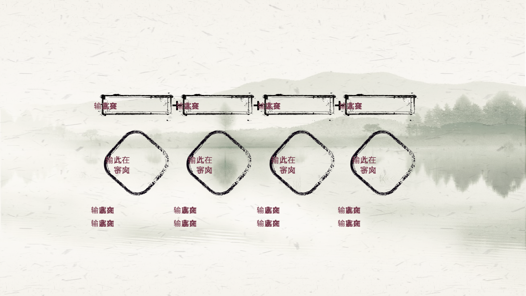 27中国风古风PPT模板.pptx 第6页
