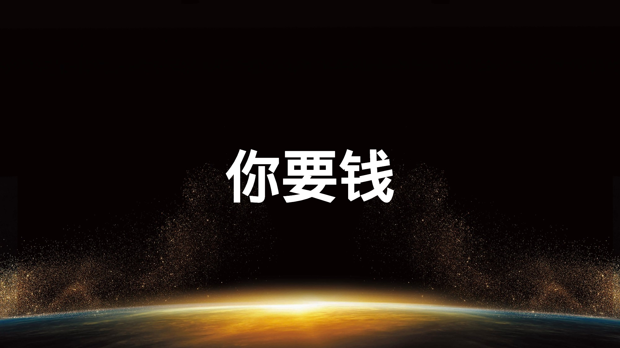 86 快闪-招聘开场02.pptx 第5页