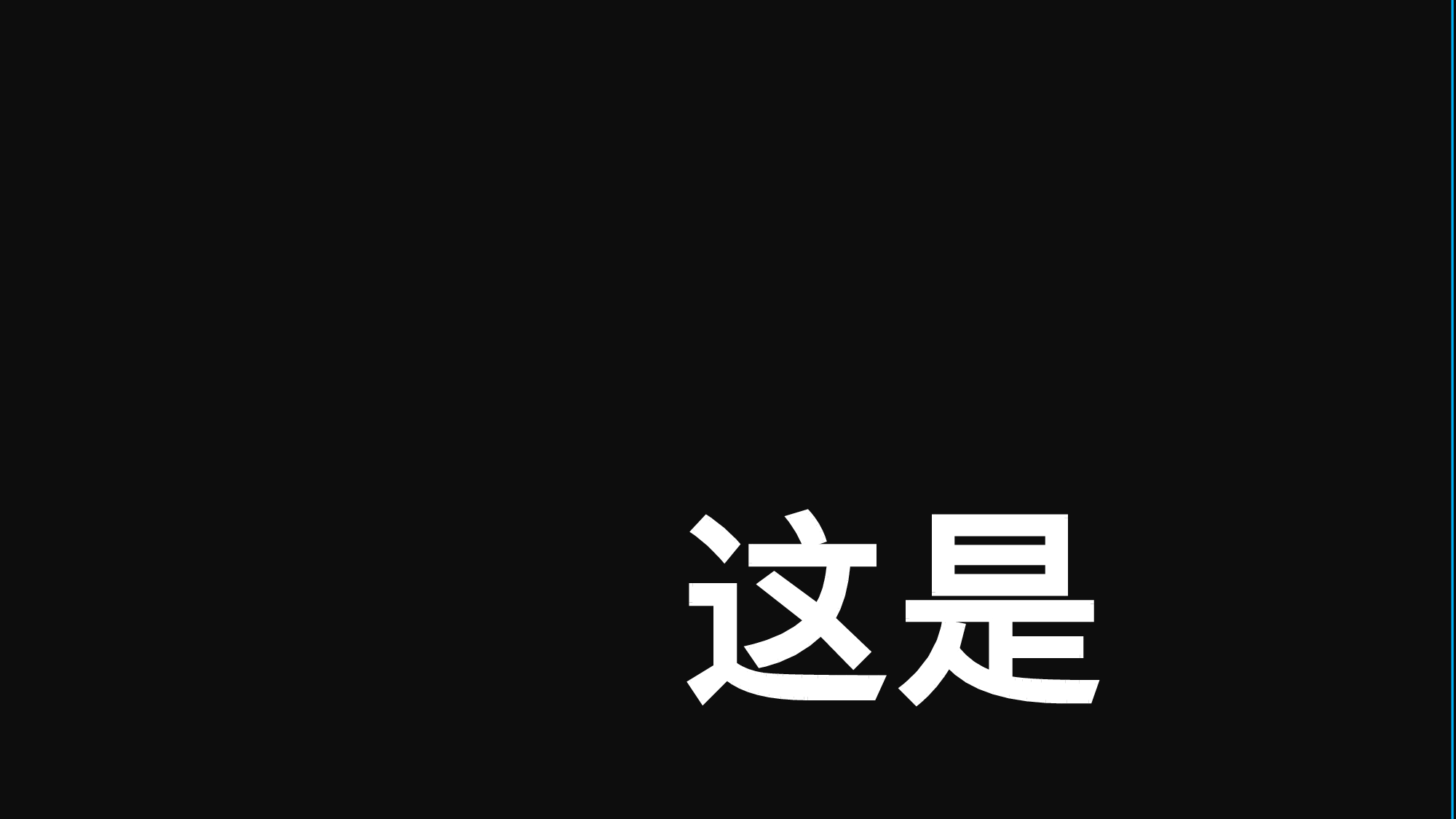 82 快闪-养生抖音02.pptx 第4页
