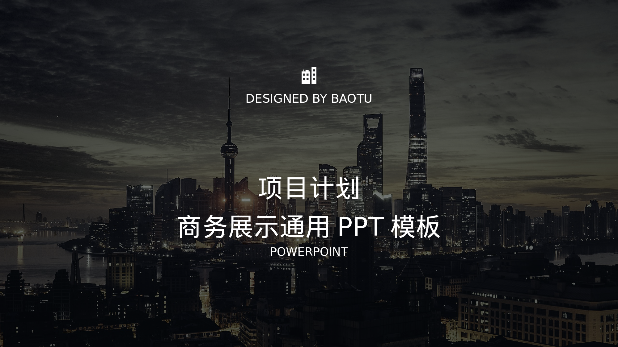 73商务风模板(1).pptx 第1页