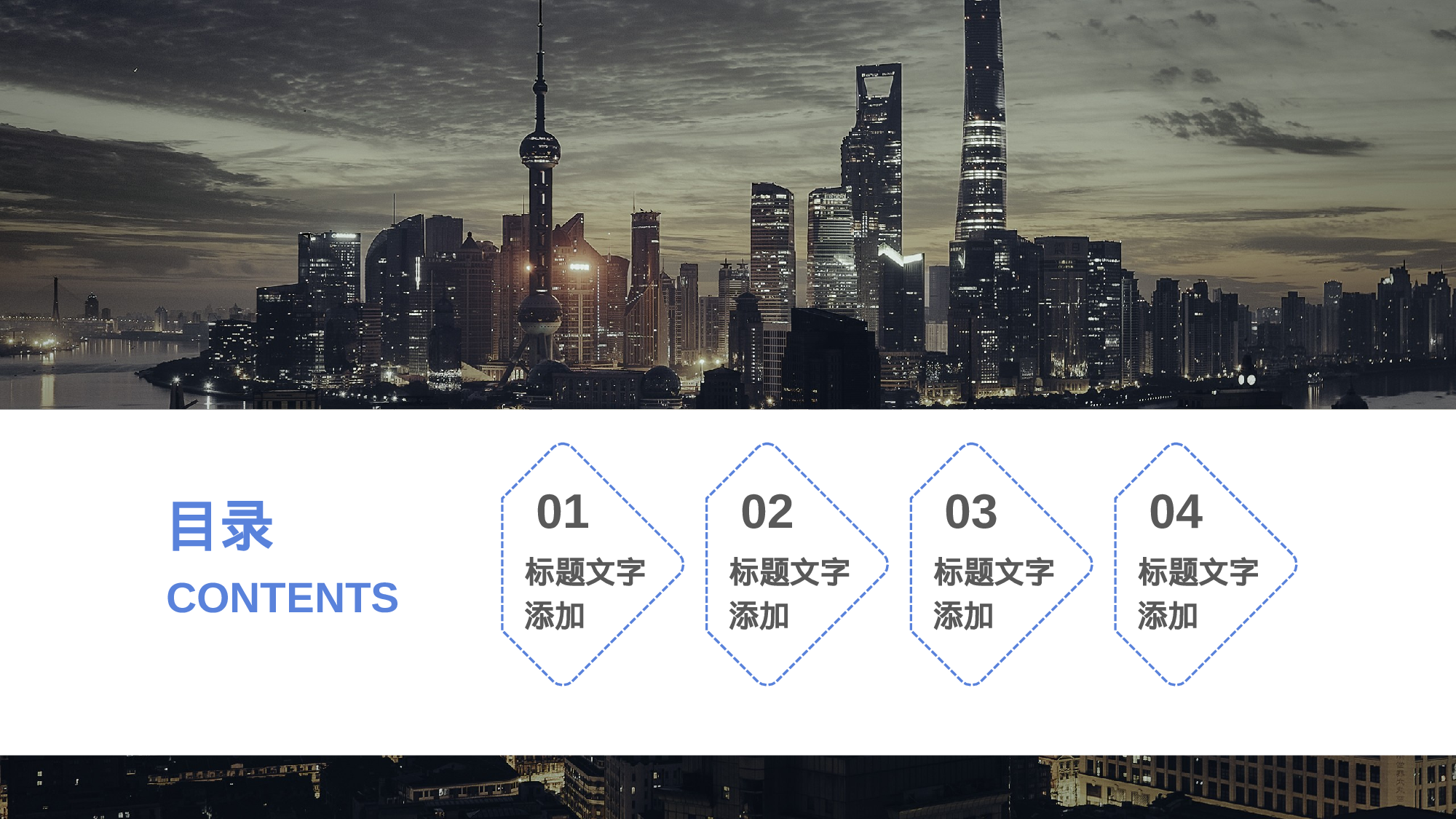 73商务风模板(1).pptx 第3页