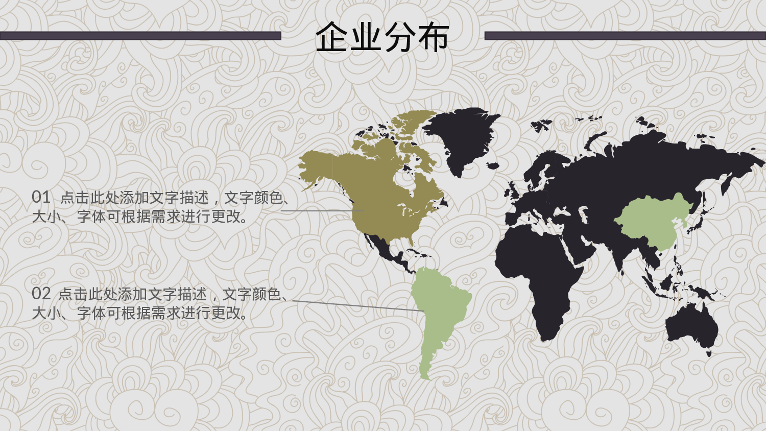 72商务风模板.pptx 第6页