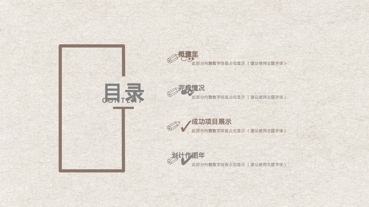 24中国风古风PPT模板.pptx 第2页