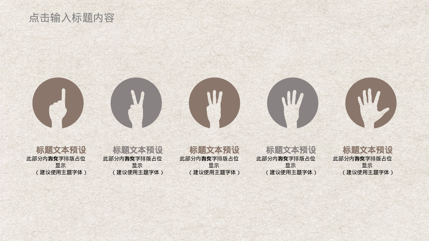 24中国风古风PPT模板.pptx 第4页