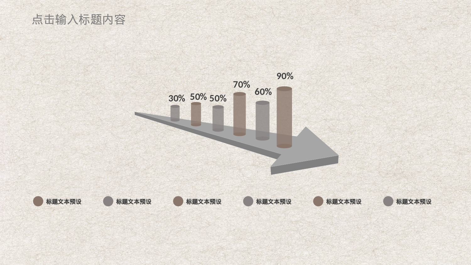 24中国风古风PPT模板.pptx 第6页