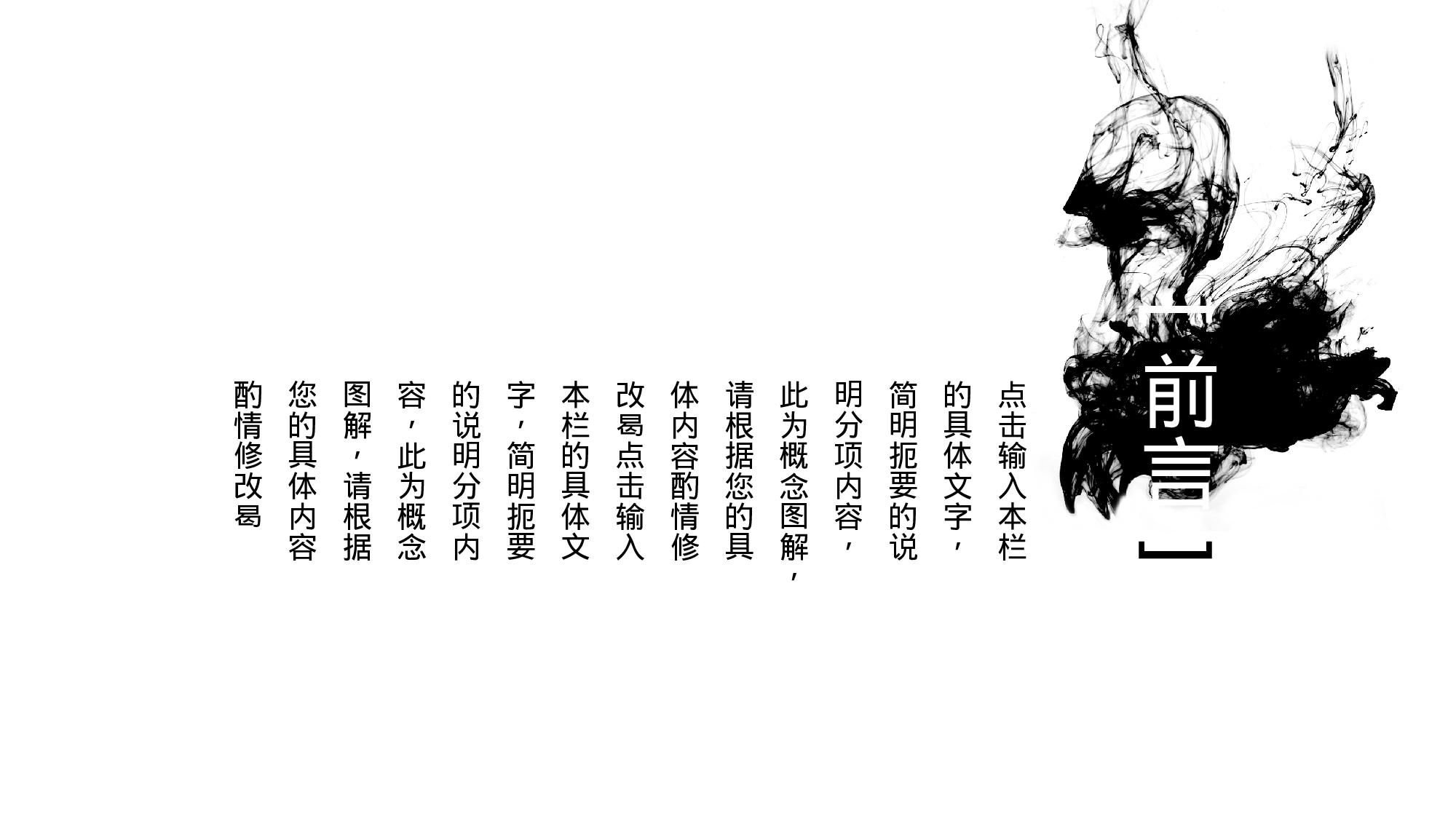 23中国风古风PPT模板.pptx 第2页