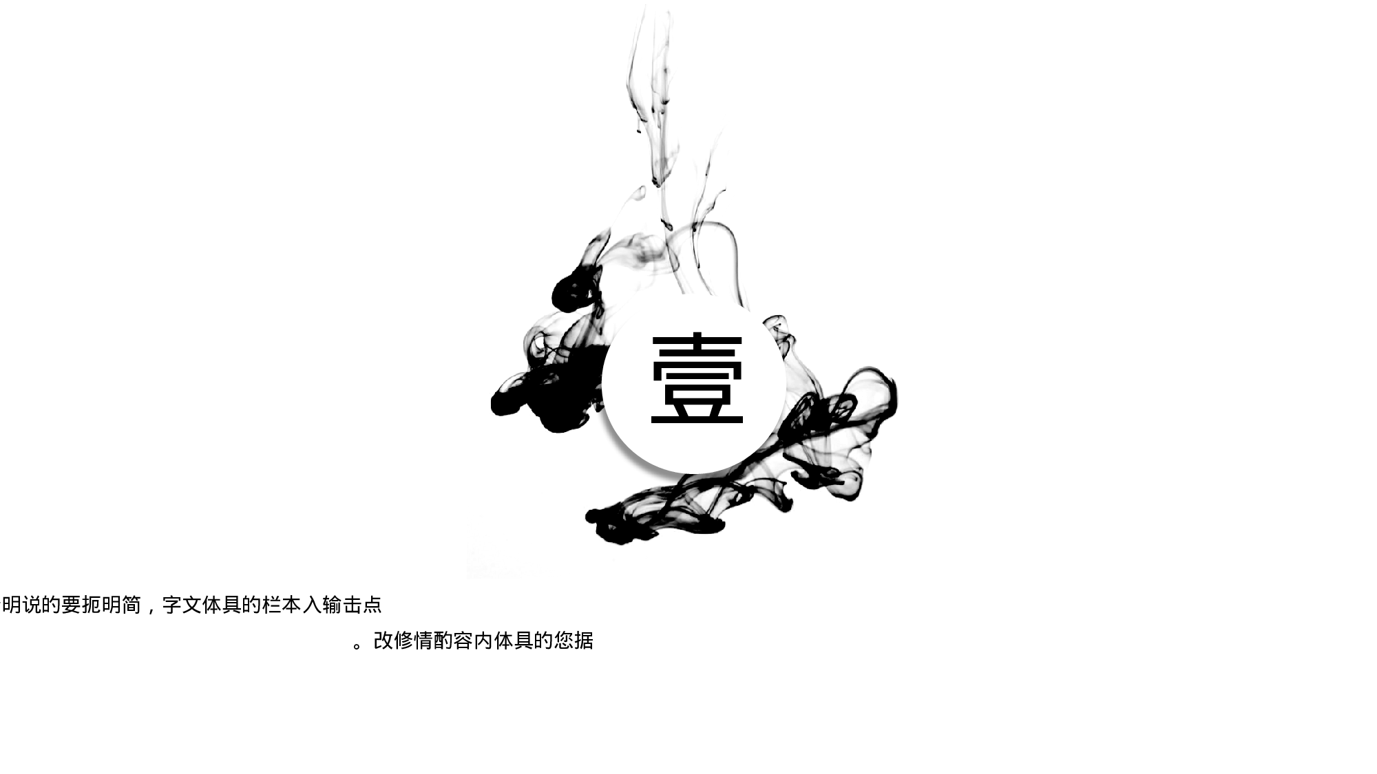 23中国风古风PPT模板.pptx 第4页