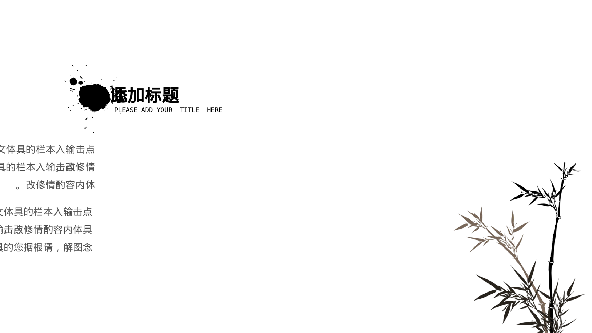 23中国风古风PPT模板.pptx 第5页