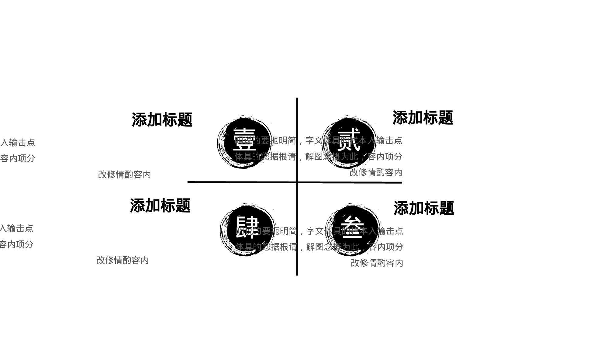 23中国风古风PPT模板.pptx 第6页