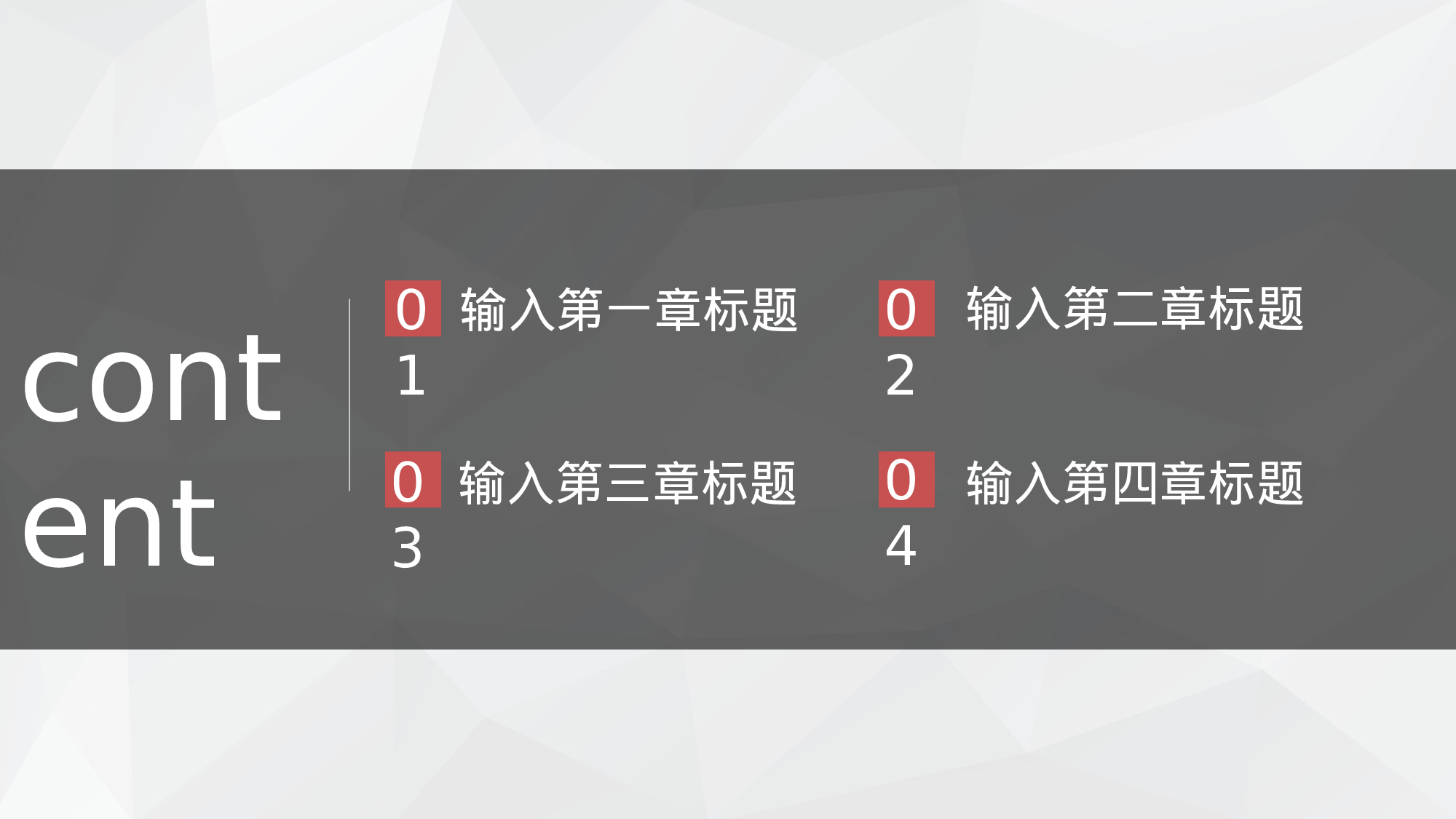 69商务风模板.pptx 第2页