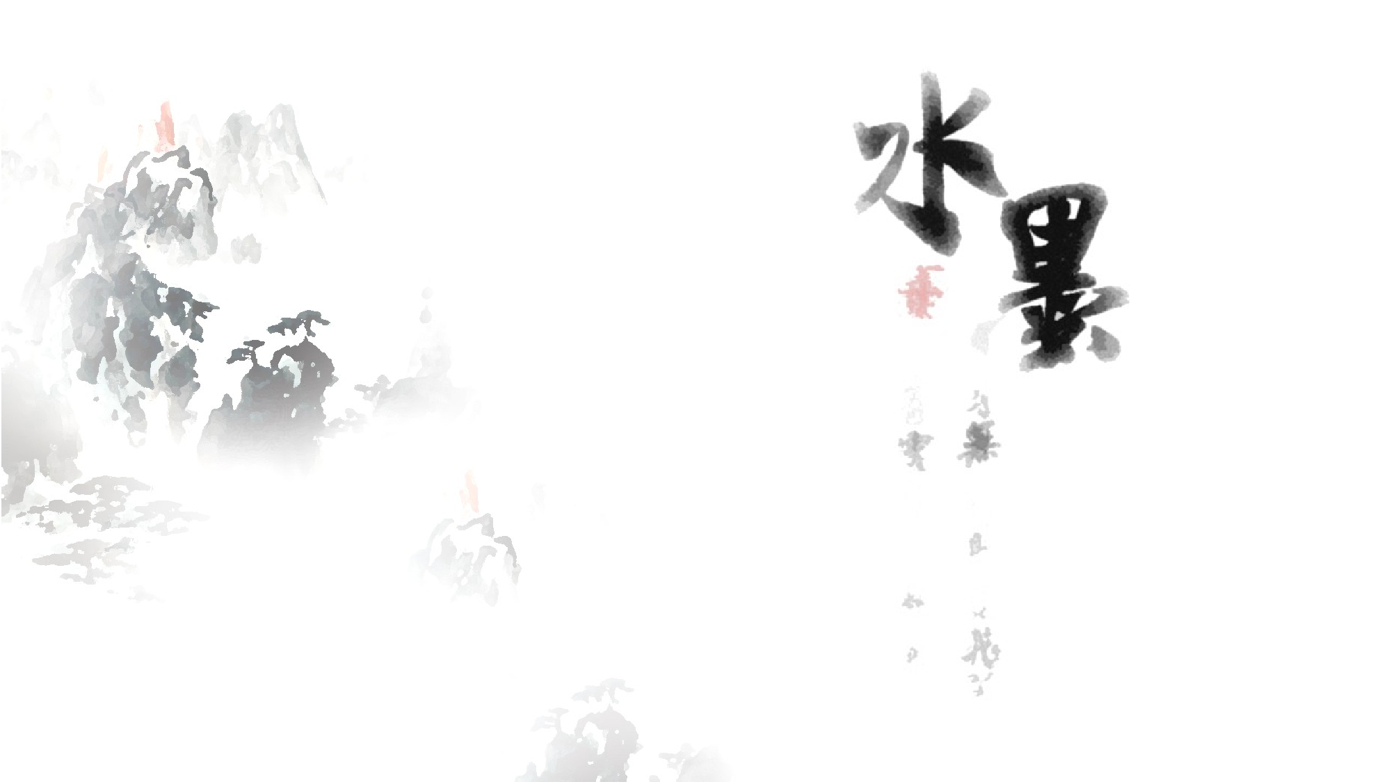 22中国风古风PPT模板.pptx 第1页