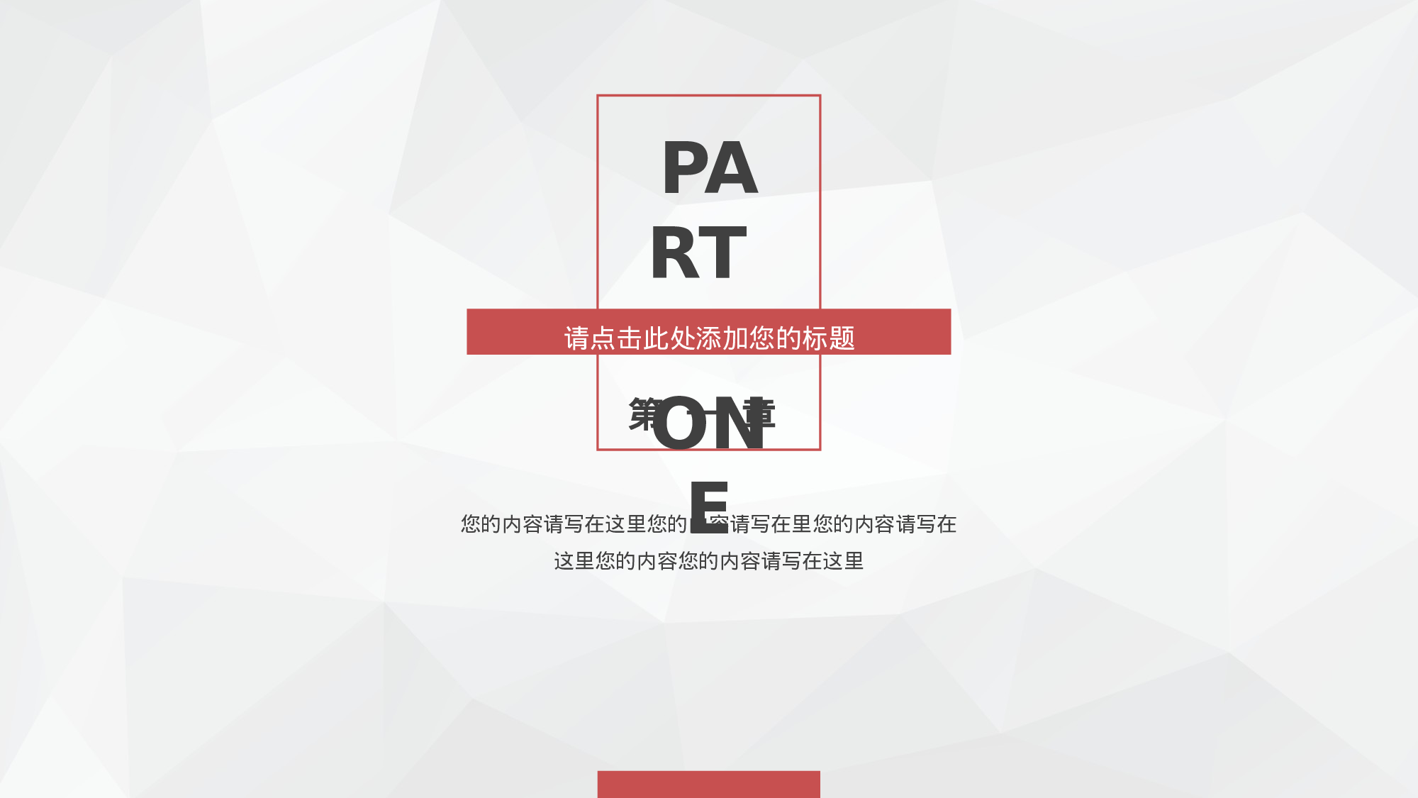 69商务风模板.pptx 第3页