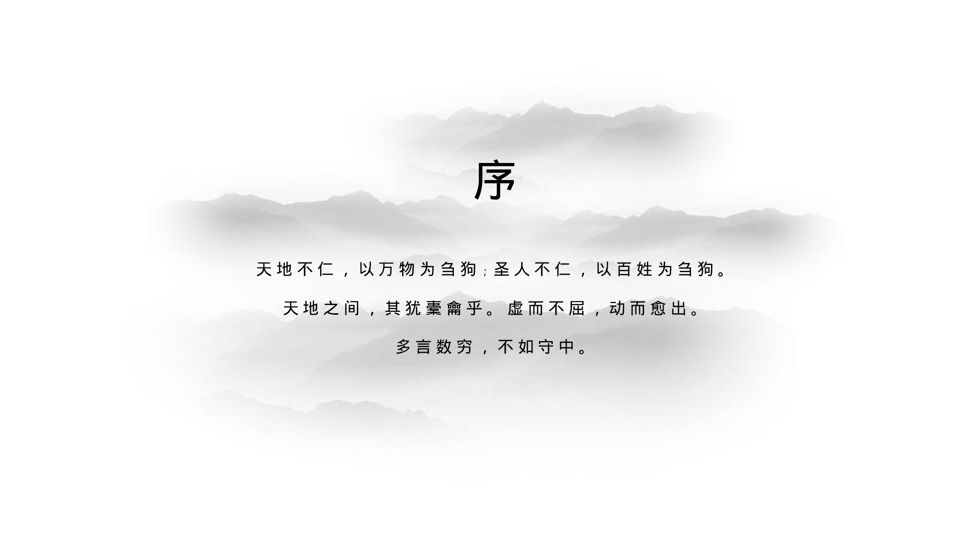 22中国风古风PPT模板.pptx 第2页