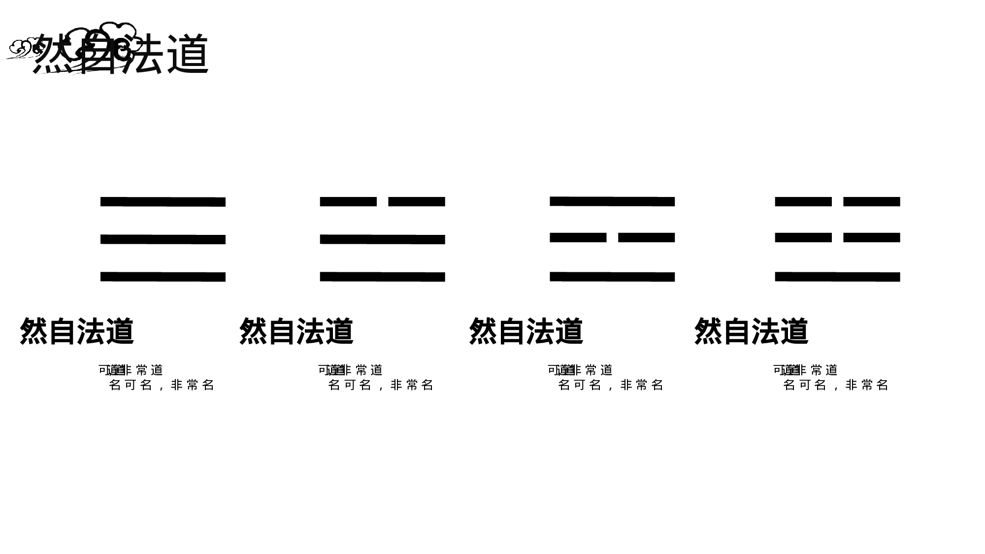 22中国风古风PPT模板.pptx 第5页