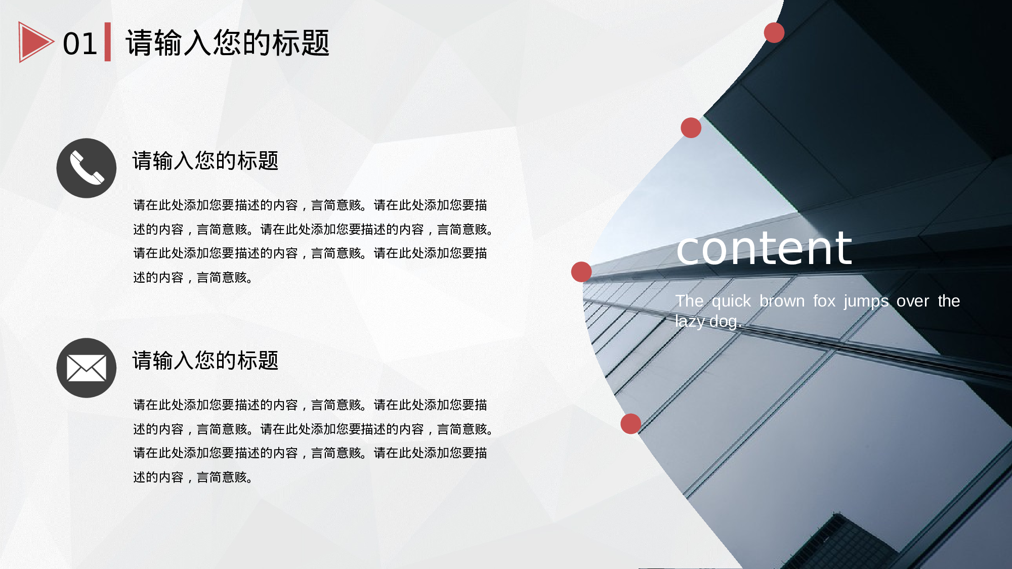 69商务风模板.pptx 第6页