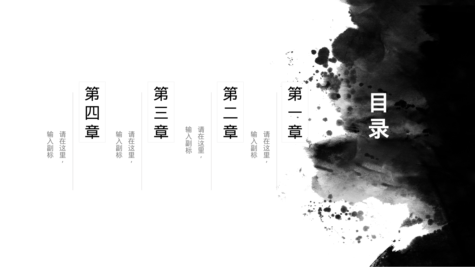 21中国风古风PPT模板.pptx 第2页