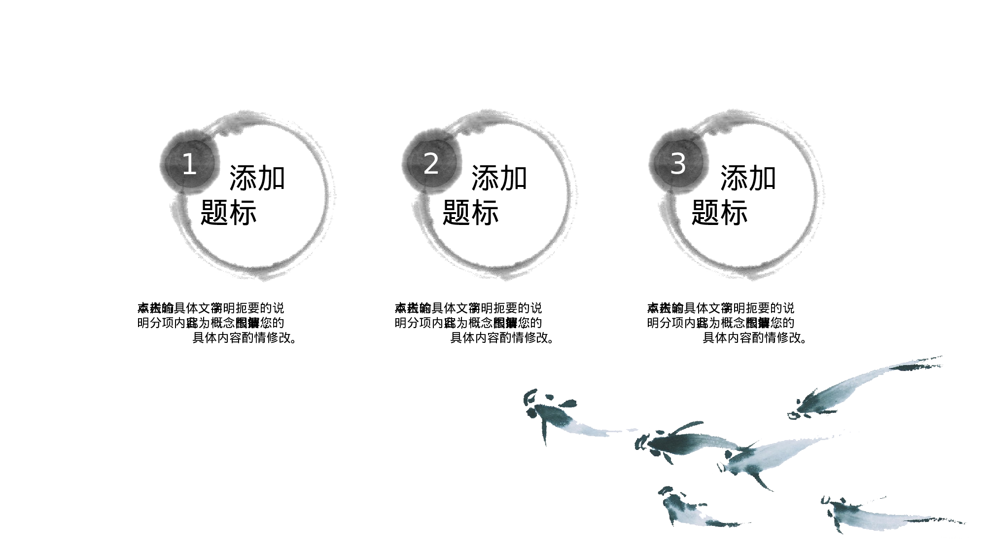 21中国风古风PPT模板.pptx 第4页